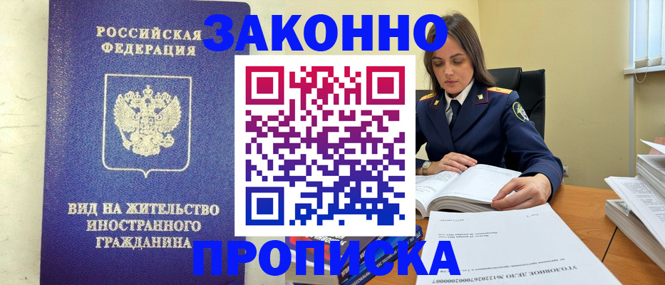 временная регистрация гарантия в Мурино