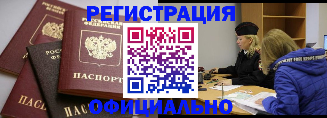 временная регистрация недорого в Мурино