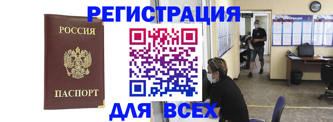 прописка штамп в Мурино