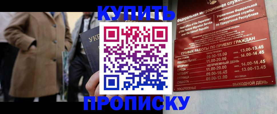 временная регистрация поиск в Мурино