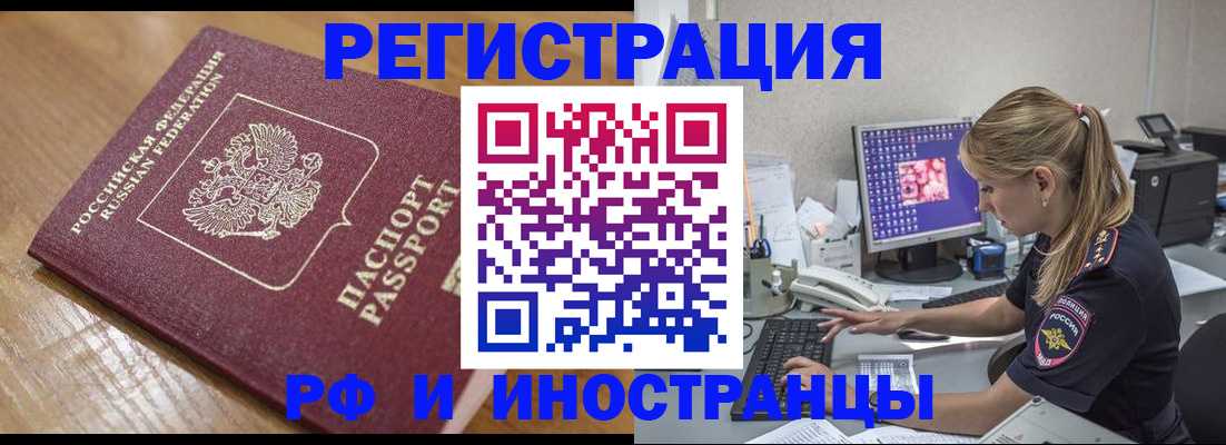 прописка 2025 в Мурино